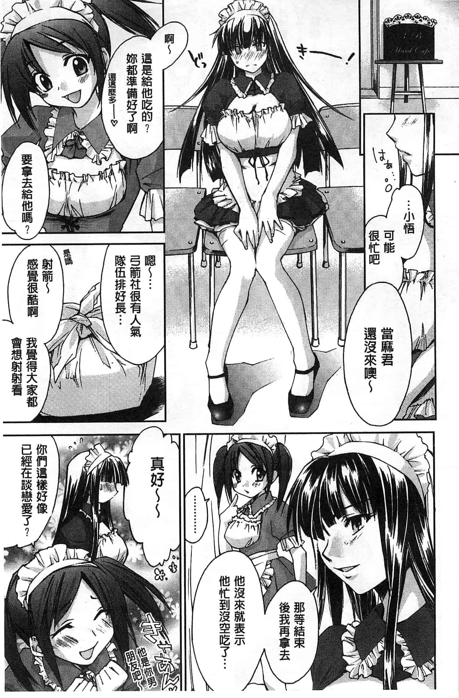 汉化版-[結城焔] 放課後らぶろわいやる_第1集