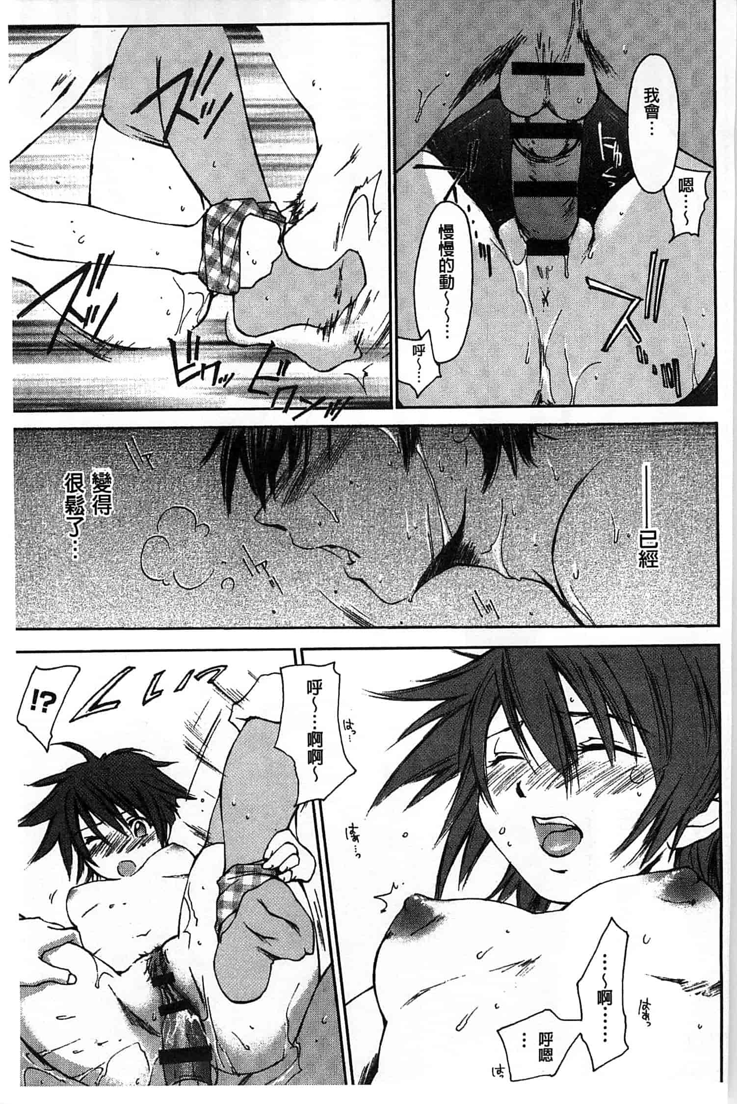 汉化版-[結城焔] 放課後らぶろわいやる_第4集