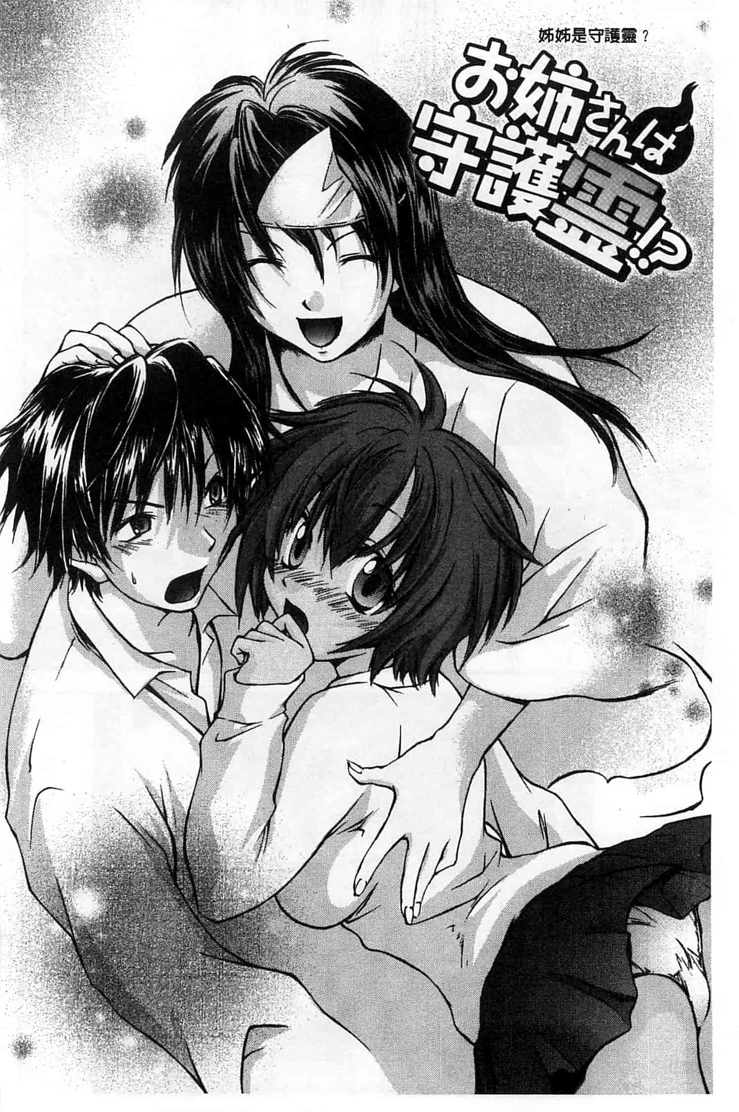 汉化版-[結城焔] 放課後らぶろわいやる_第4集