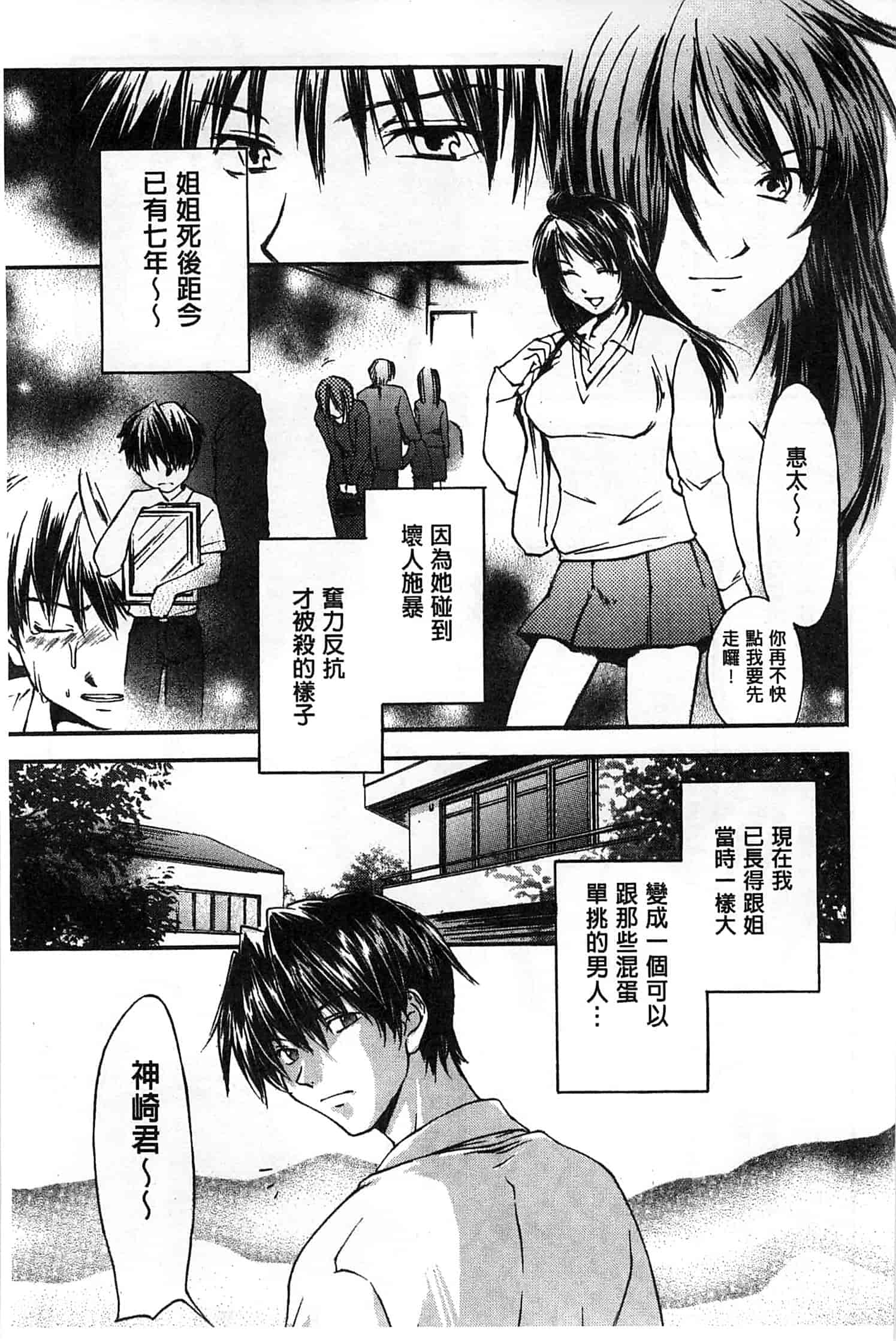 汉化版-[結城焔] 放課後らぶろわいやる_第4集