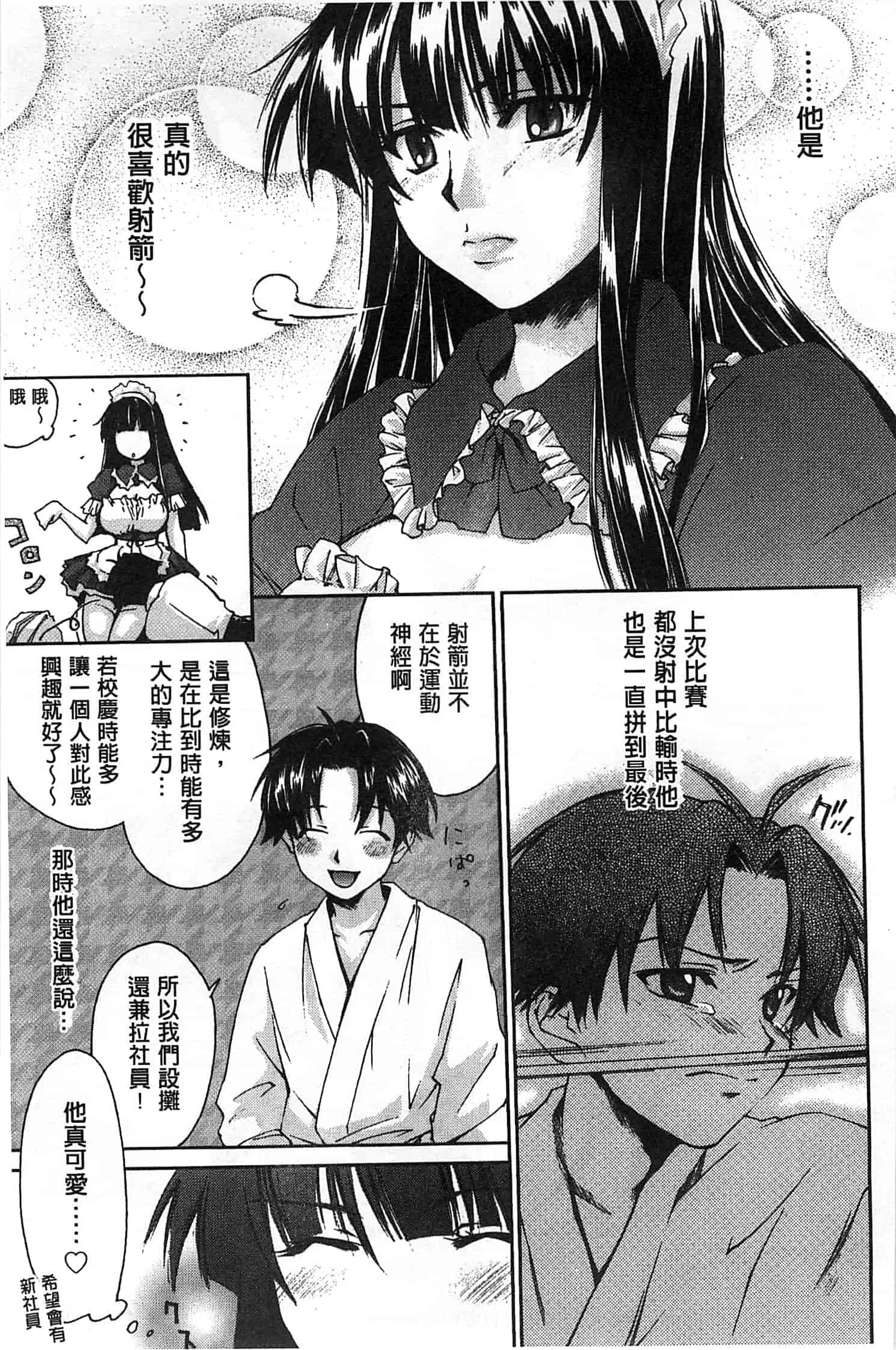 汉化版-[結城焔] 放課後らぶろわいやる_第1集