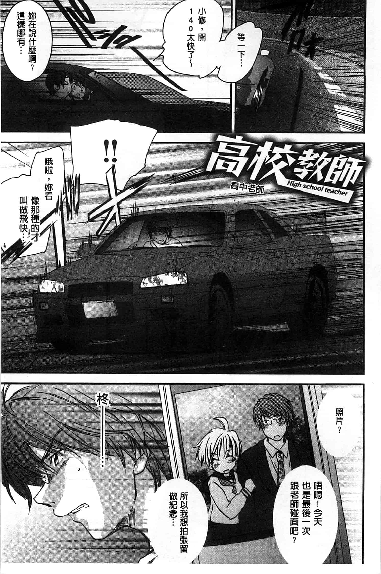 汉化版-[結城焔] 放課後らぶろわいやる_第5集