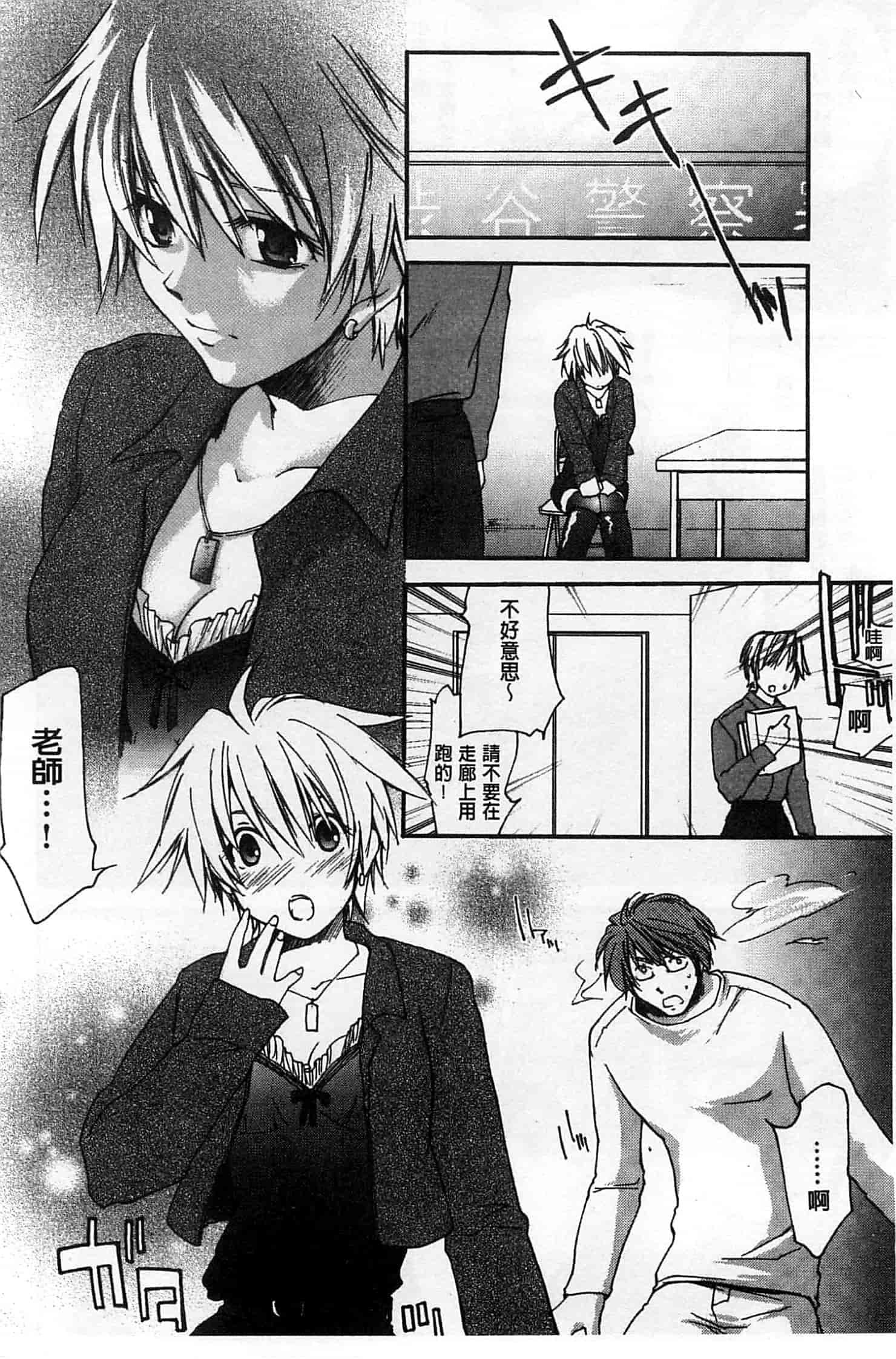 汉化版-[結城焔] 放課後らぶろわいやる_第5集