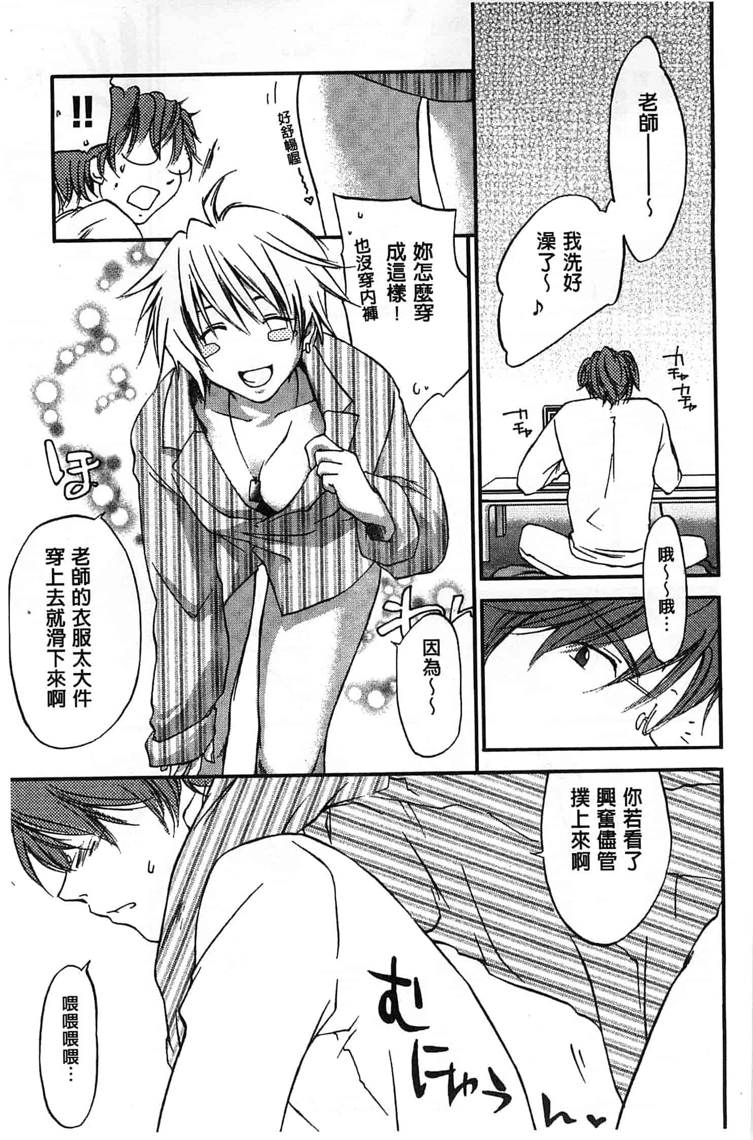 汉化版-[結城焔] 放課後らぶろわいやる_第5集