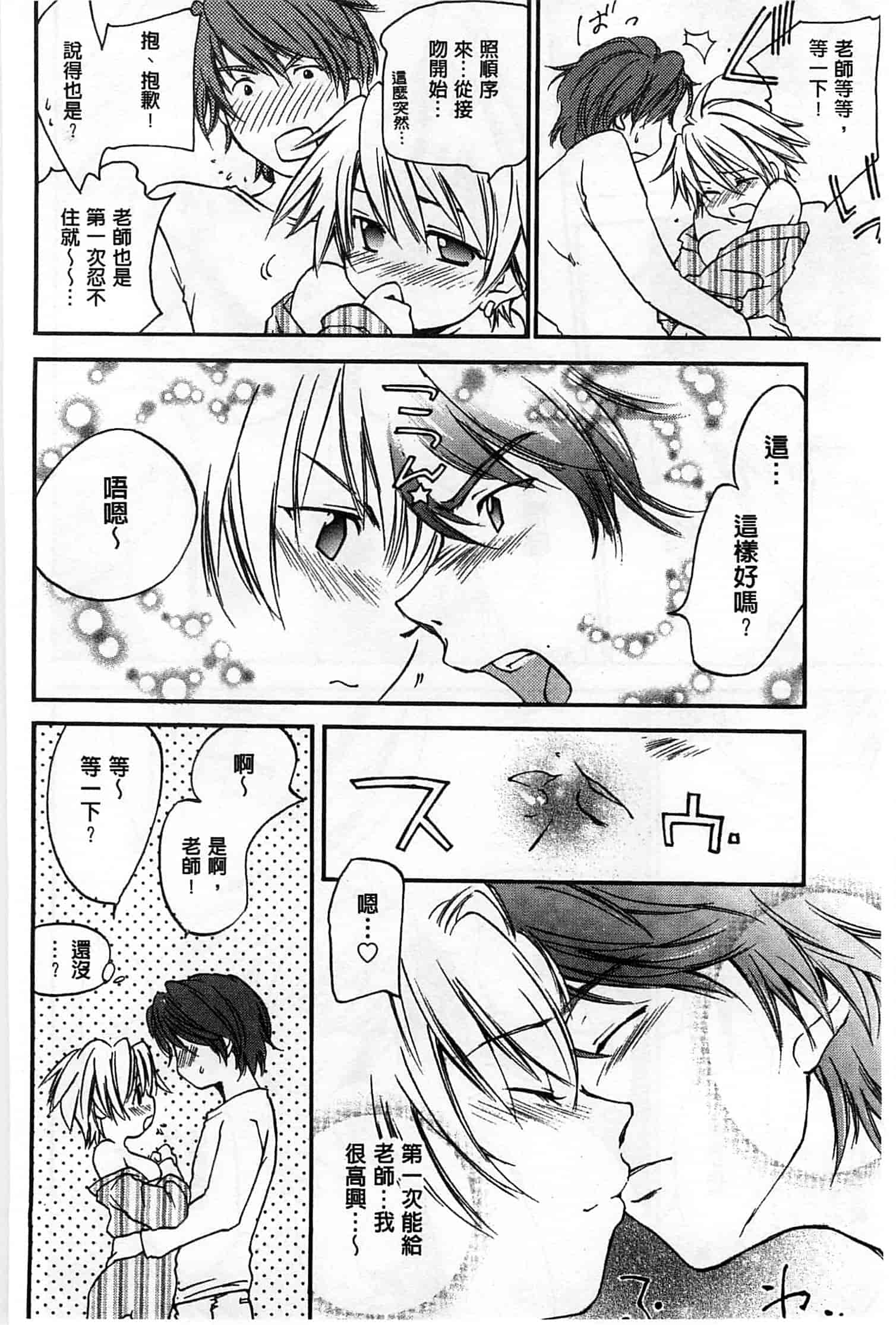 汉化版-[結城焔] 放課後らぶろわいやる_第5集