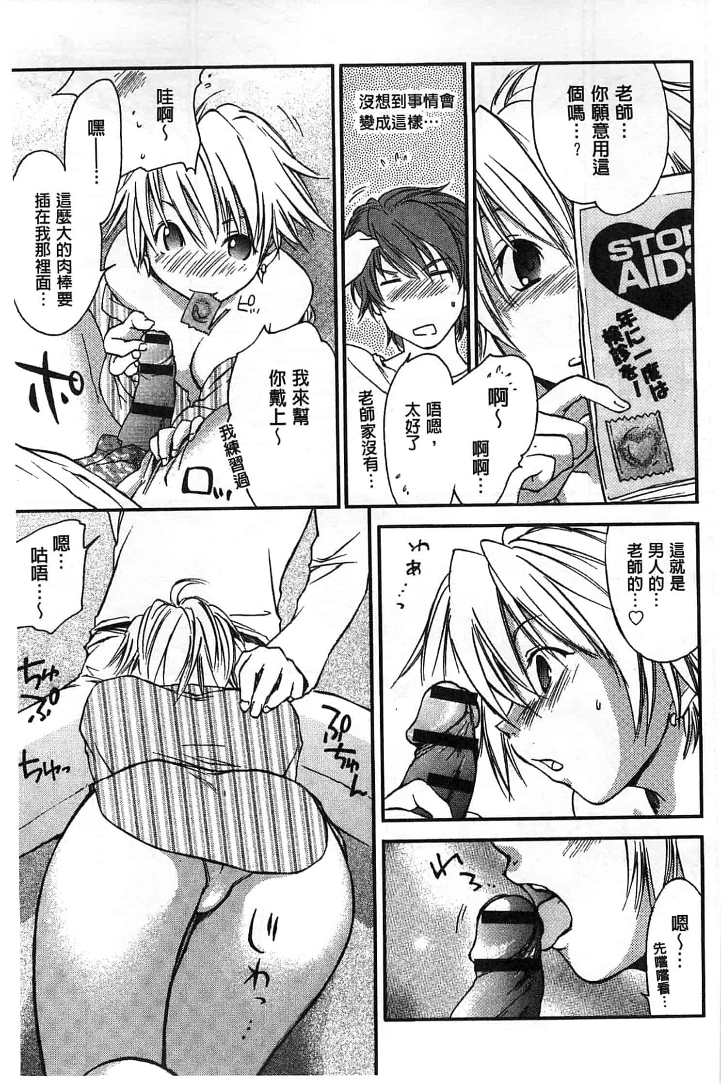 汉化版-[結城焔] 放課後らぶろわいやる_第5集