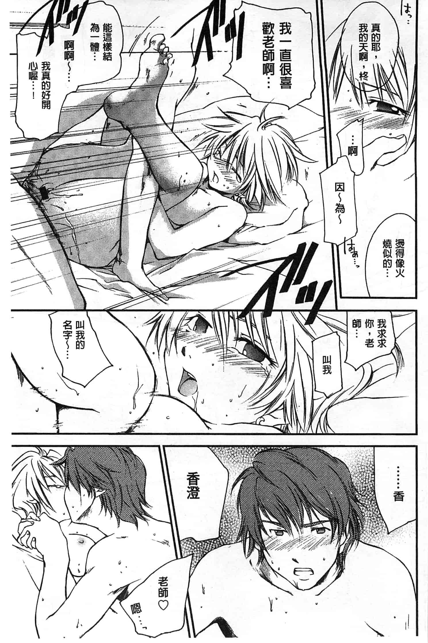 汉化版-[結城焔] 放課後らぶろわいやる_第5集