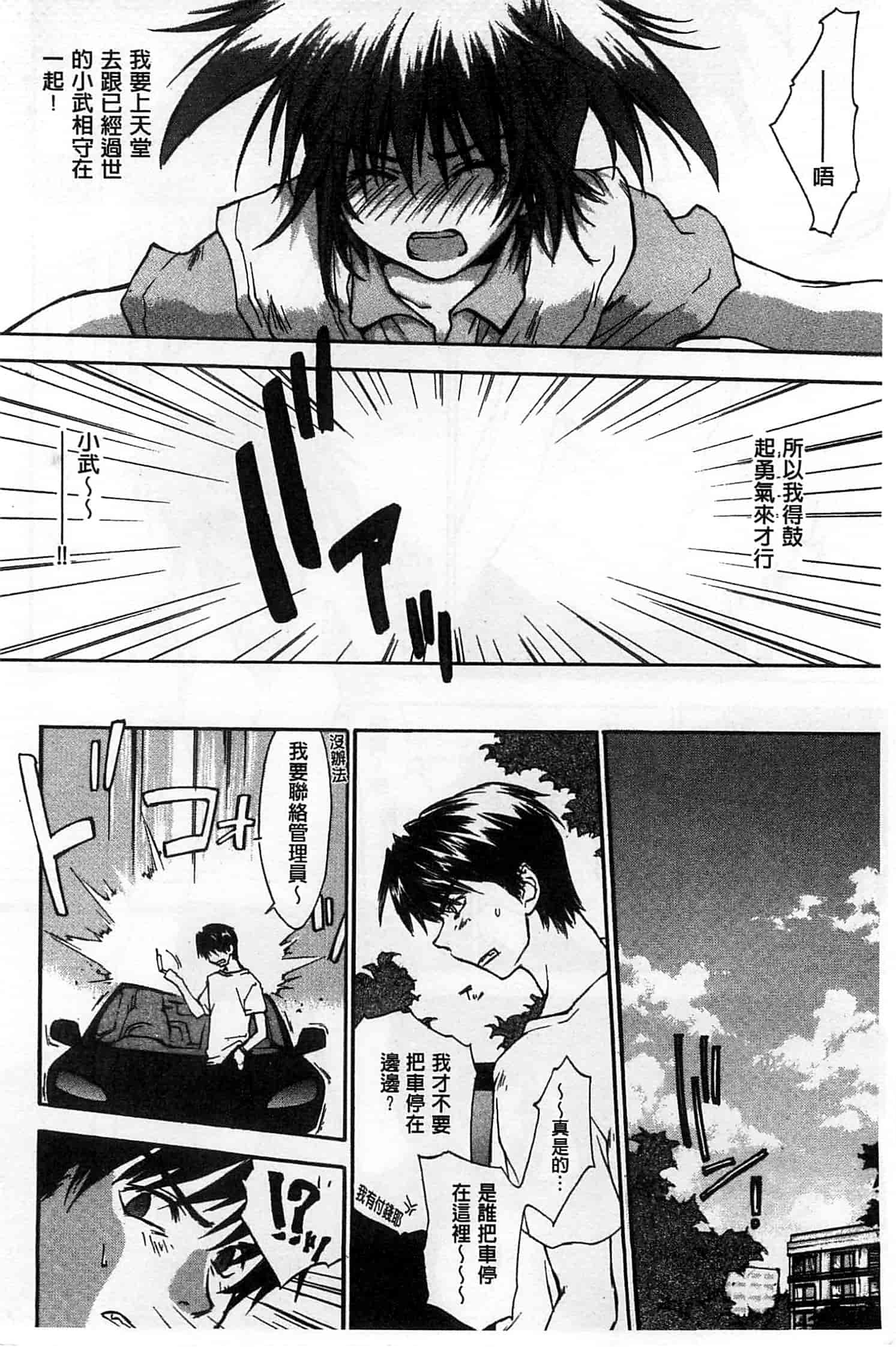 汉化版-[結城焔] 放課後らぶろわいやる_第5集