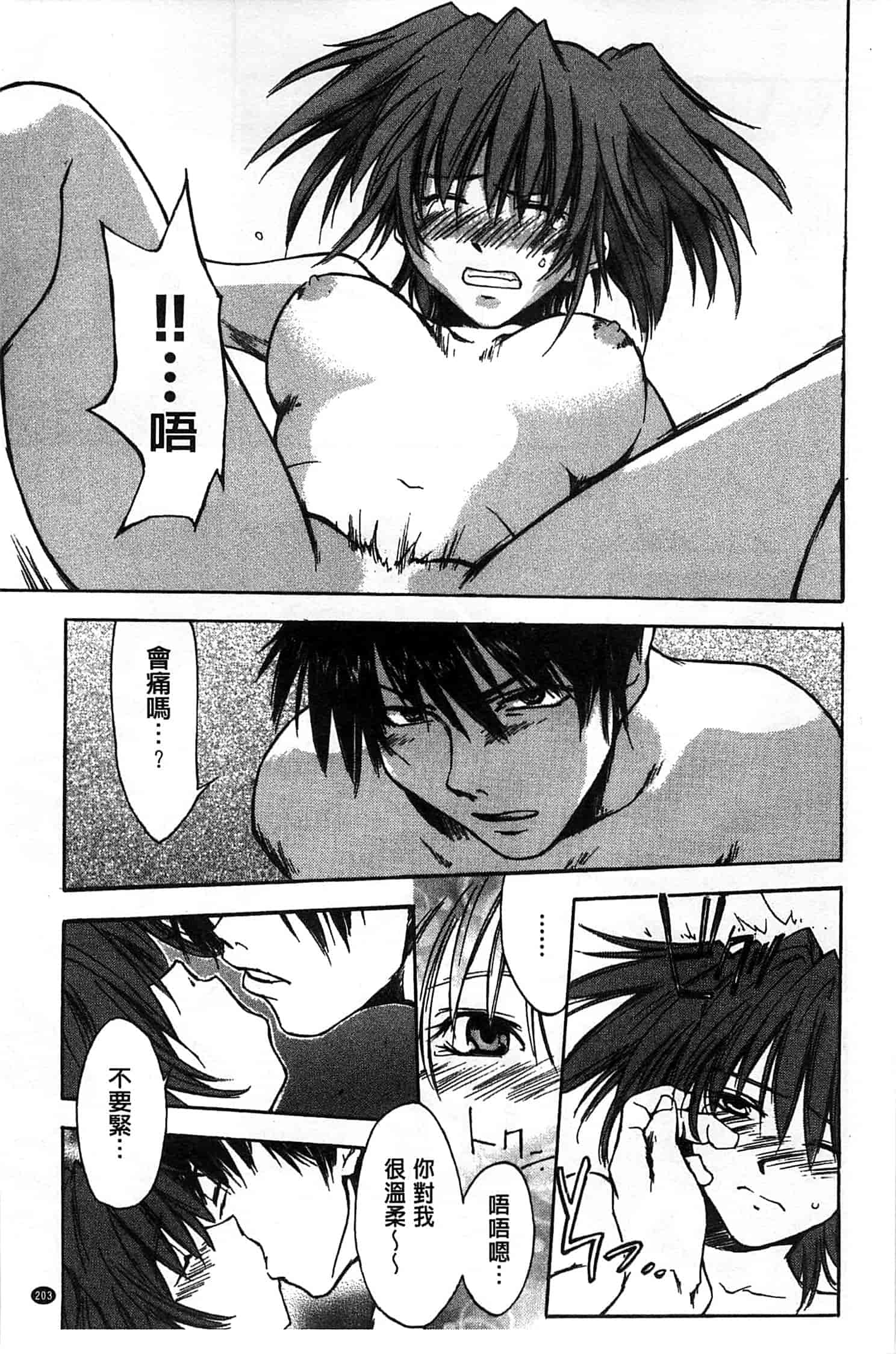 汉化版-[結城焔] 放課後らぶろわいやる_第6集