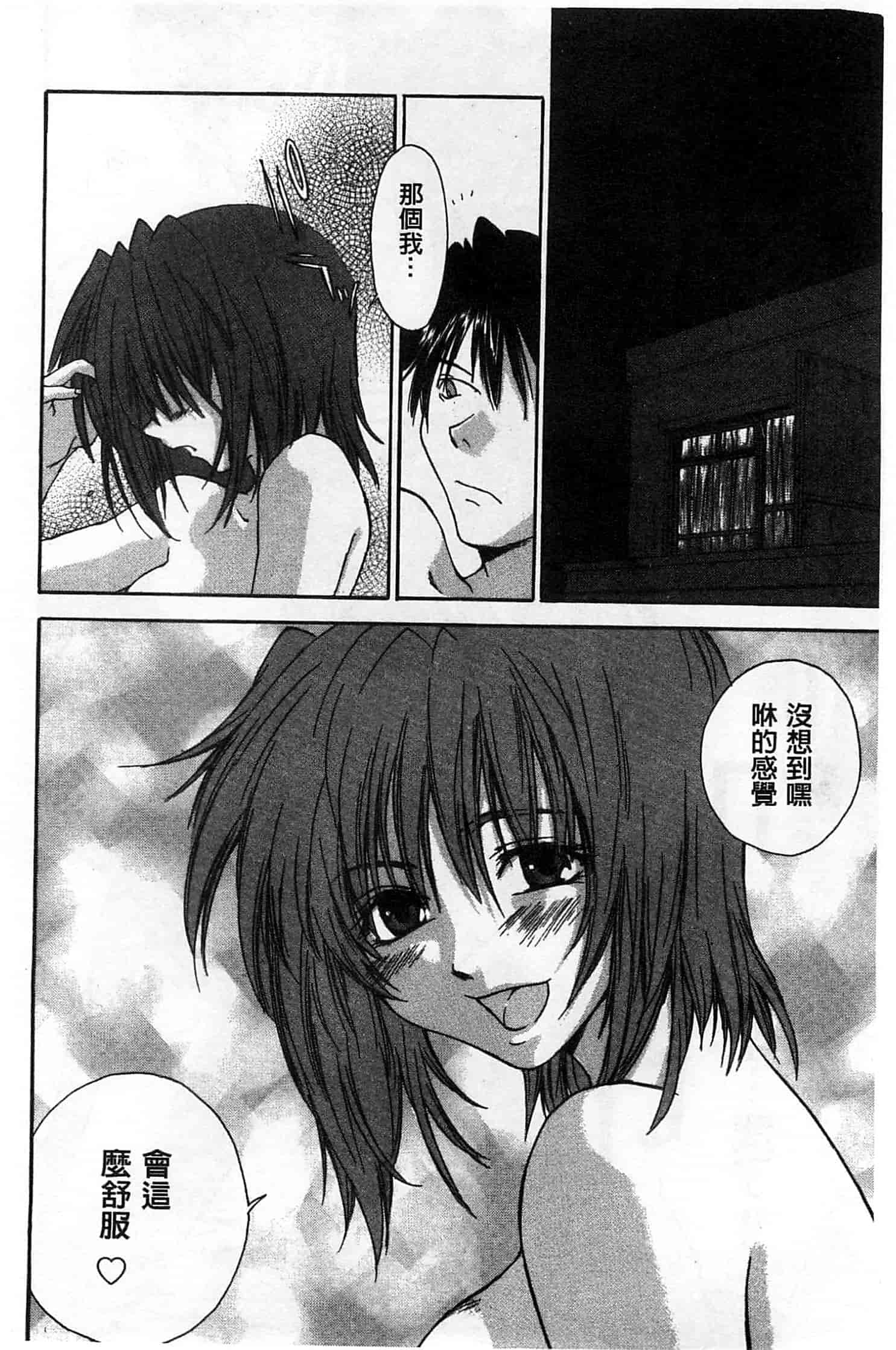 汉化版-[結城焔] 放課後らぶろわいやる_第6集