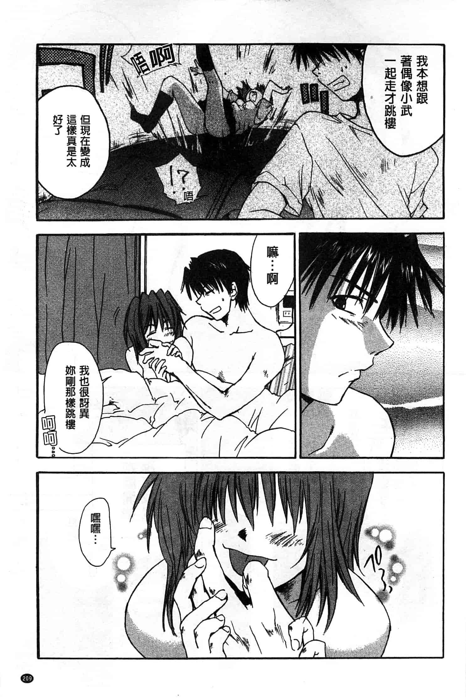 汉化版-[結城焔] 放課後らぶろわいやる_第6集