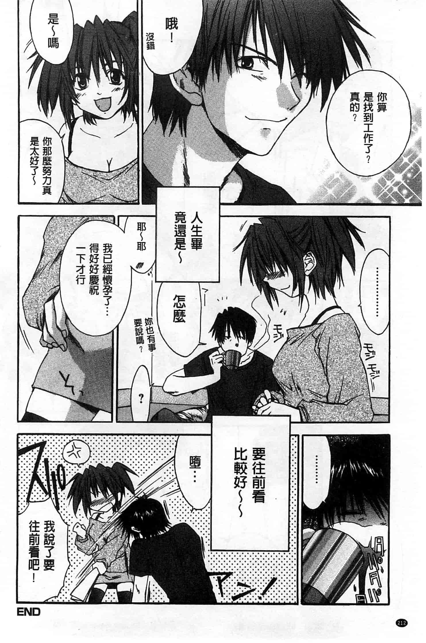 汉化版-[結城焔] 放課後らぶろわいやる_第6集