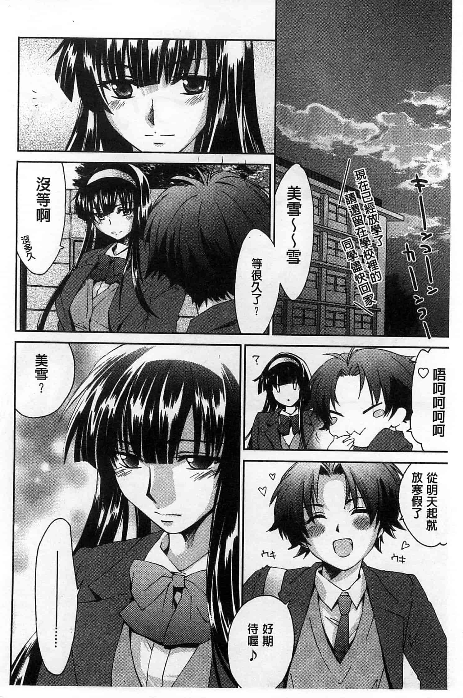 汉化版-[結城焔] 放課後らぶろわいやる_第1集