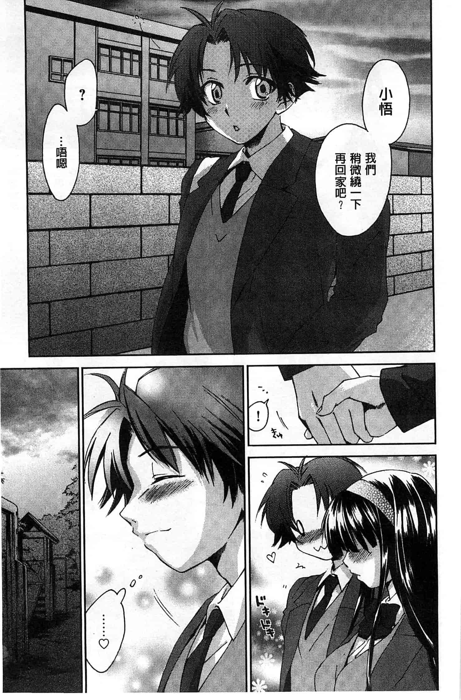 汉化版-[結城焔] 放課後らぶろわいやる_第1集