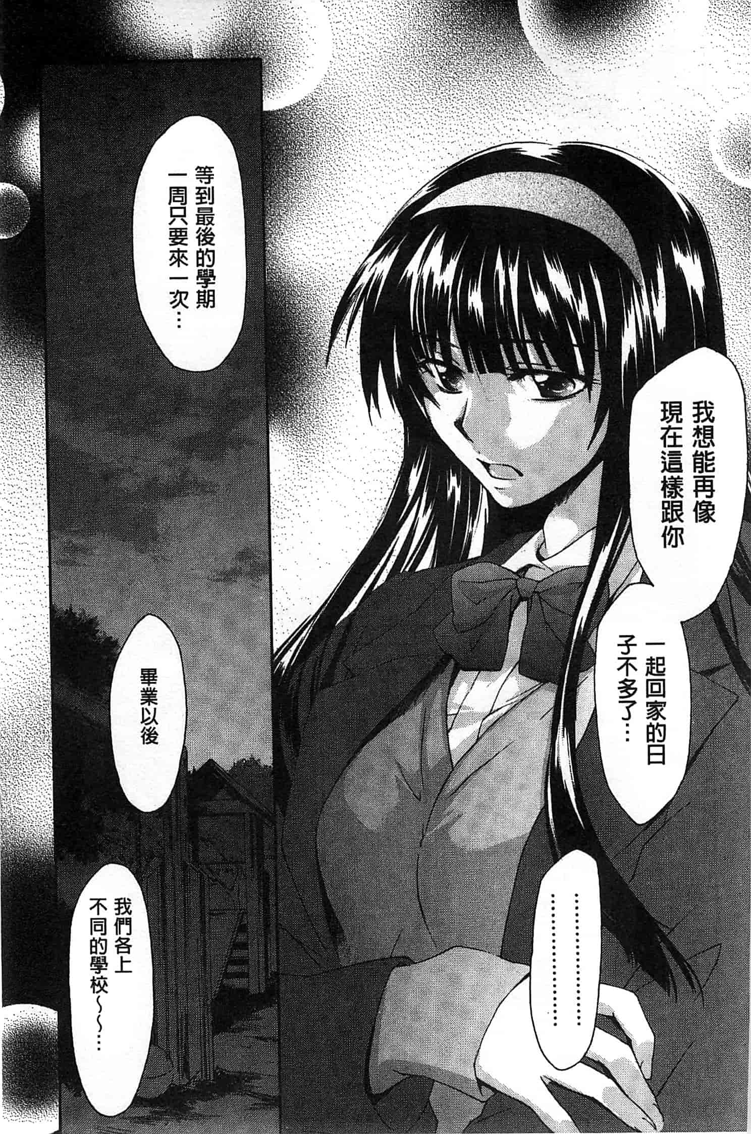 汉化版-[結城焔] 放課後らぶろわいやる_第1集