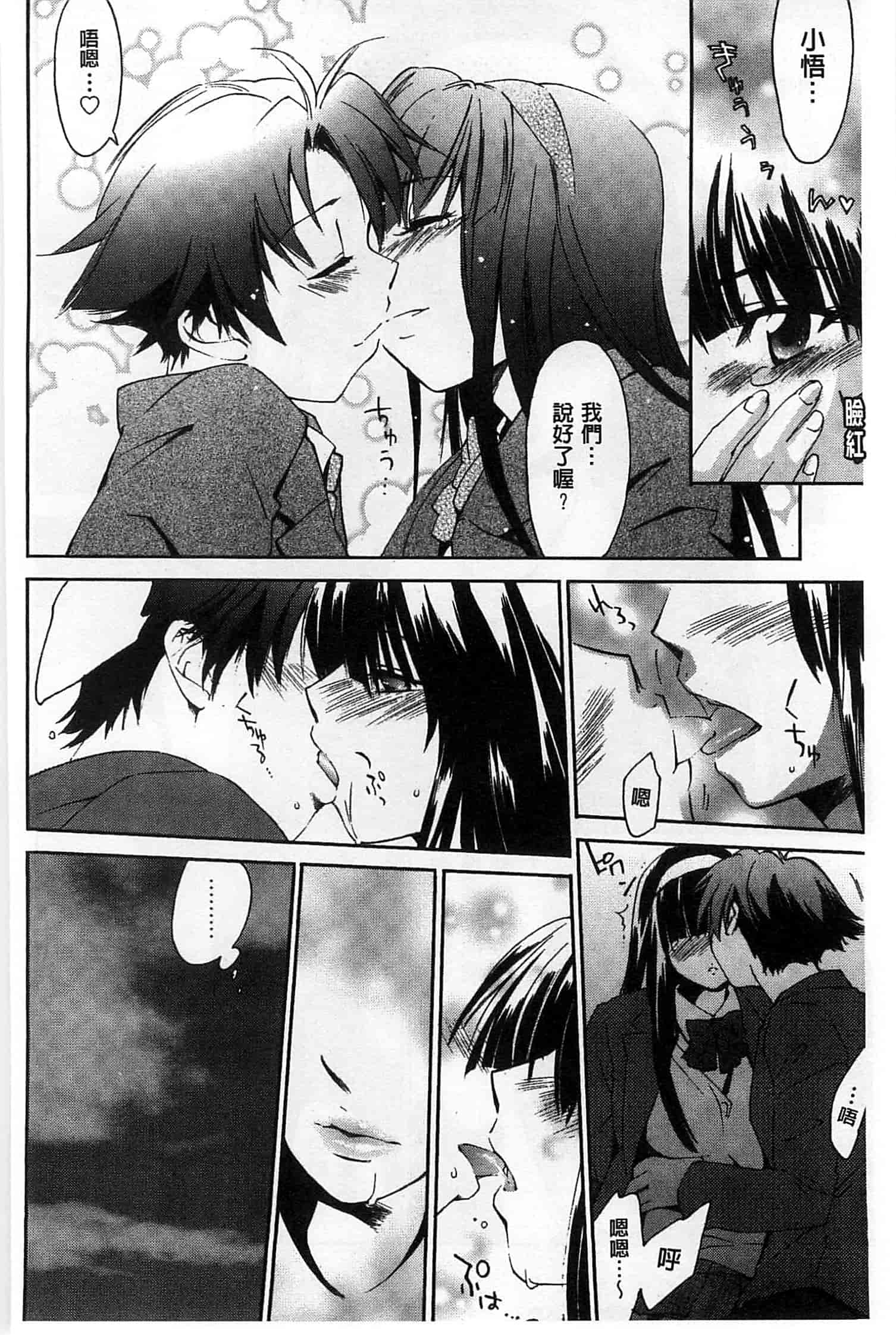 汉化版-[結城焔] 放課後らぶろわいやる_第1集