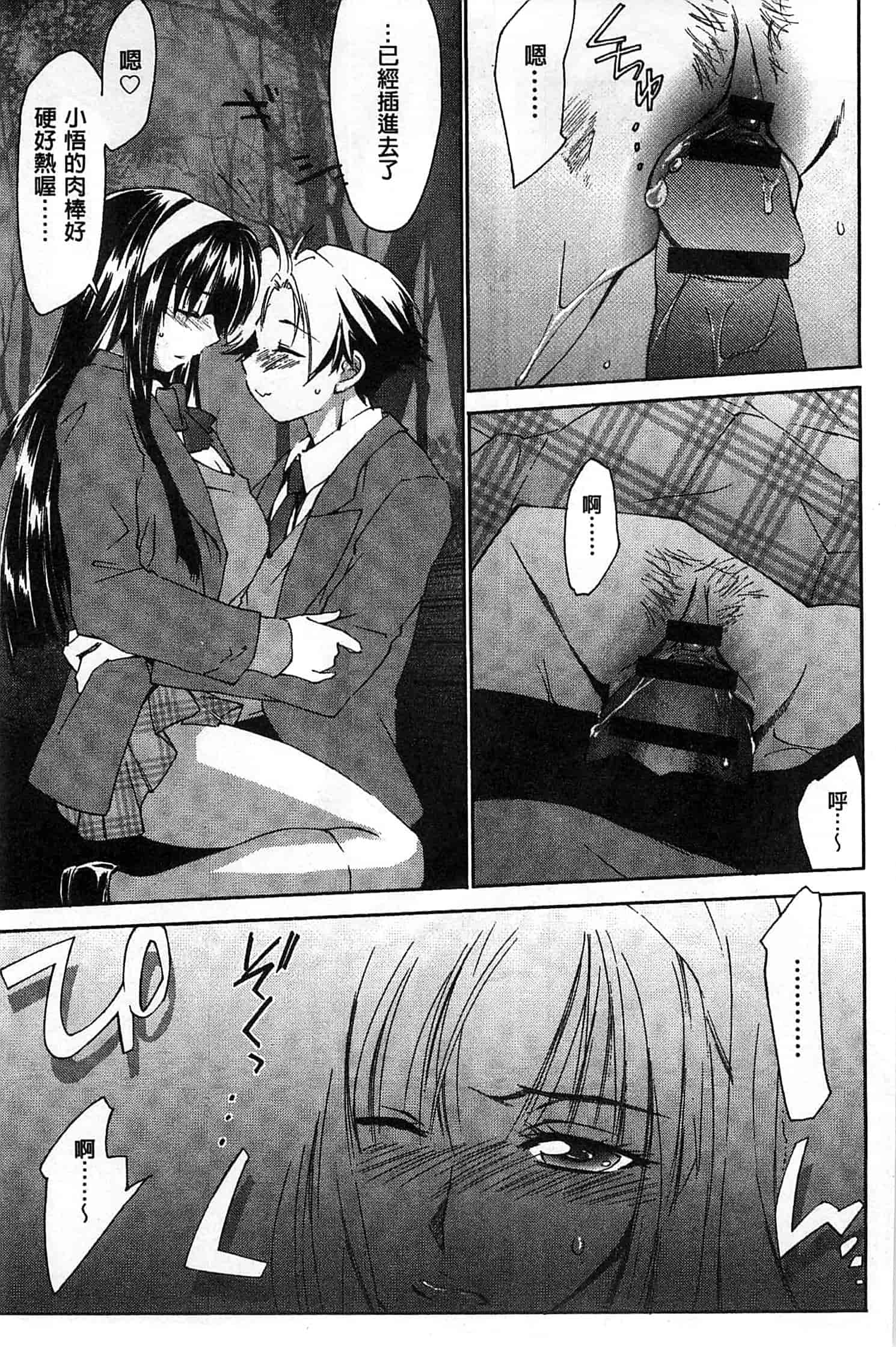 汉化版-[結城焔] 放課後らぶろわいやる_第1集