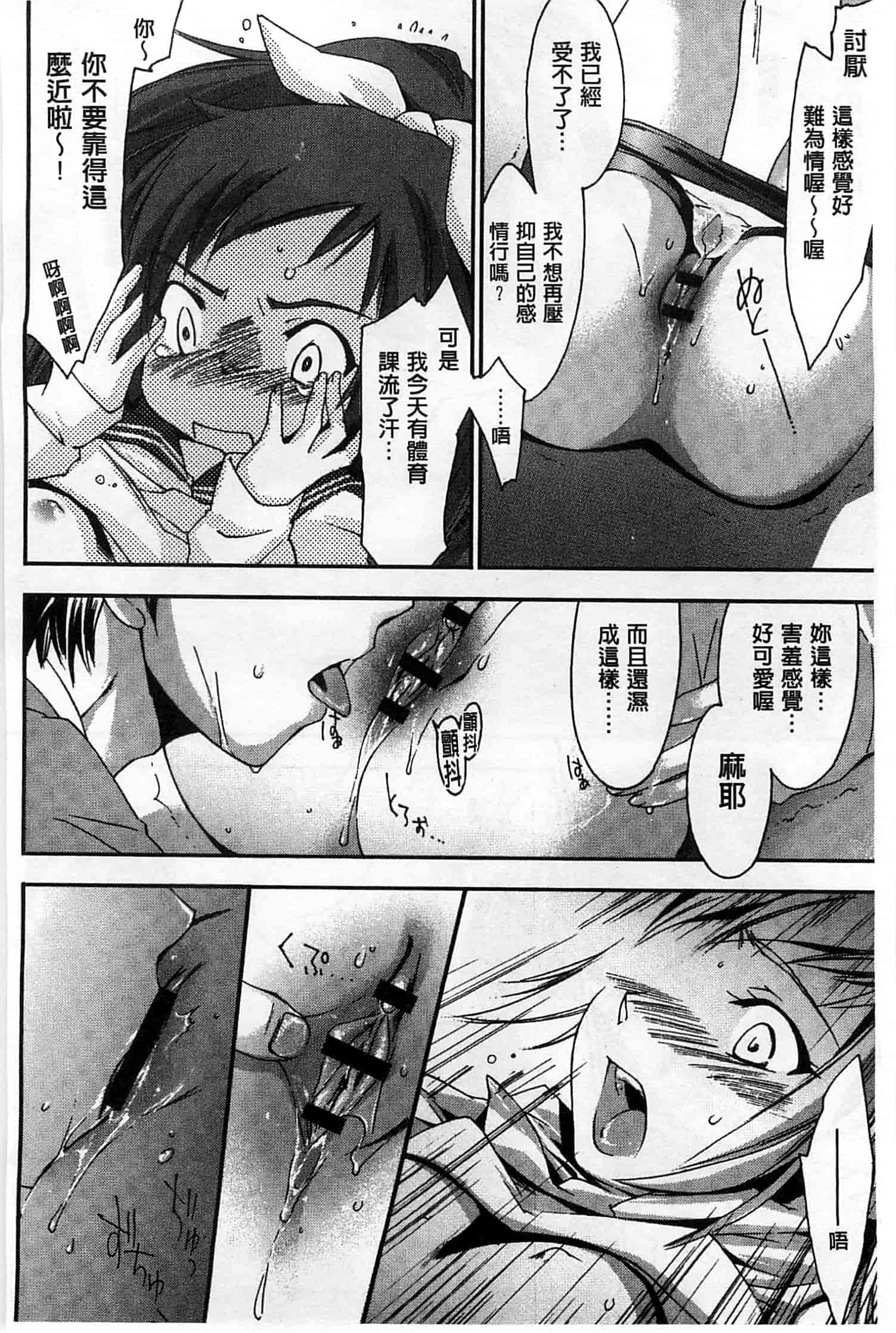 汉化版-[結城焔] 放課後らぶろわいやる_第3集