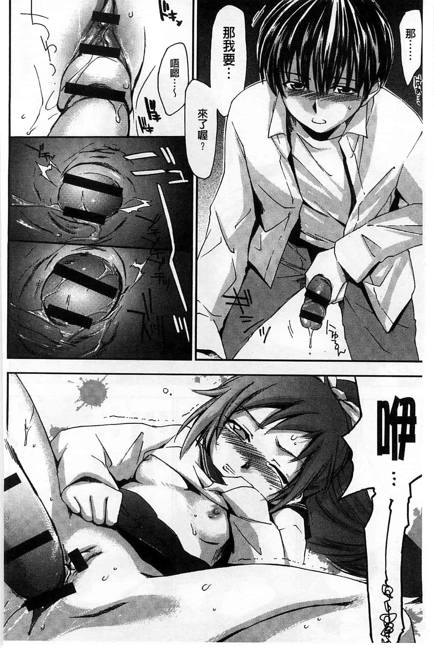 汉化版-[結城焔] 放課後らぶろわいやる_第3集
