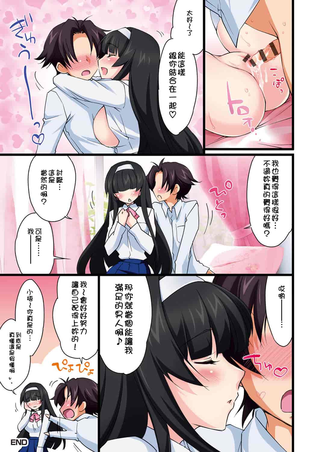 汉化版-[結城焔] 放課後らぶろわいやる_第1集