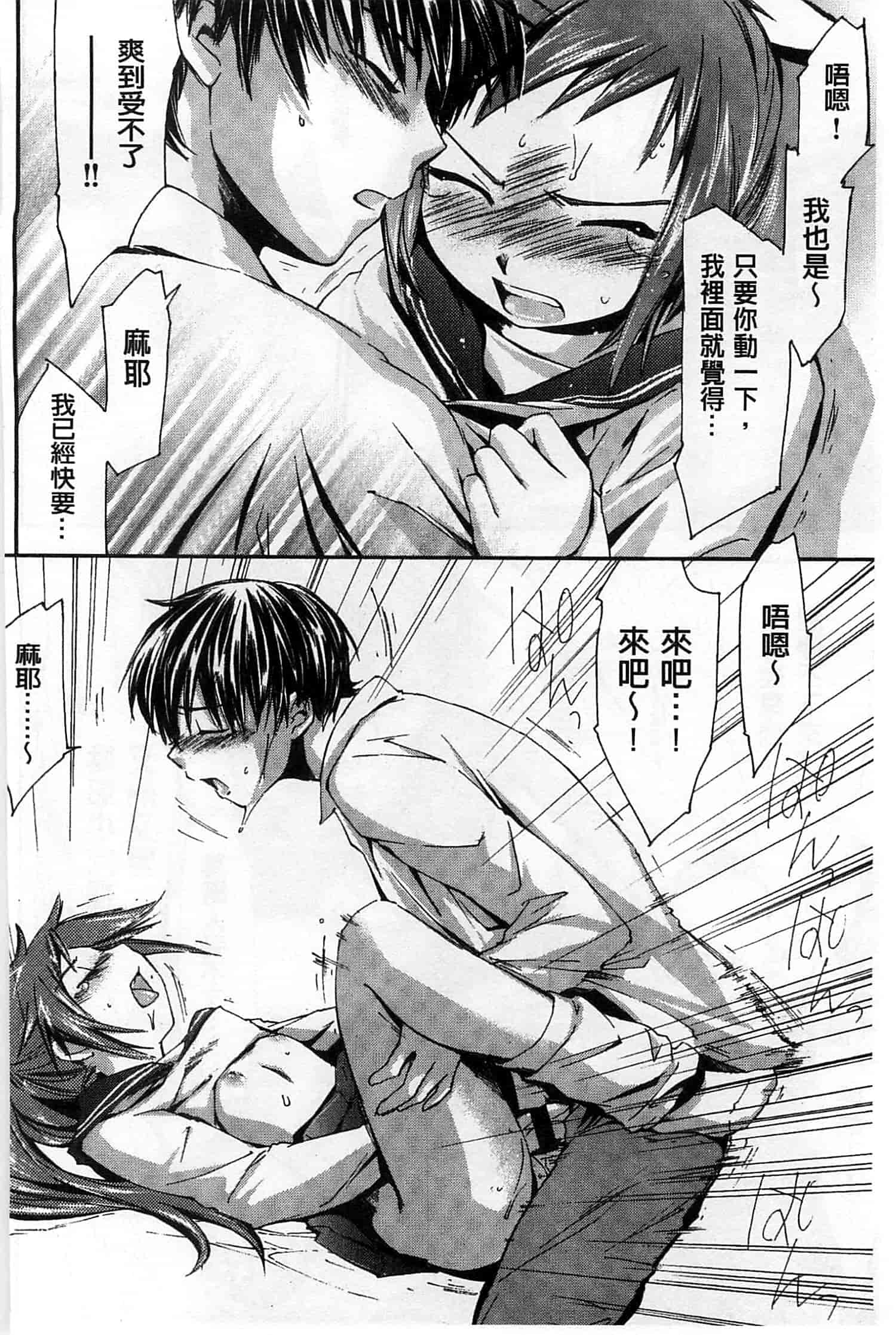 汉化版-[結城焔] 放課後らぶろわいやる_第3集