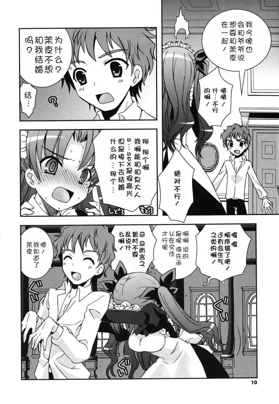汉化版-[綾乃れな] 僕の妹がこんなにエロいはずがない_第1集