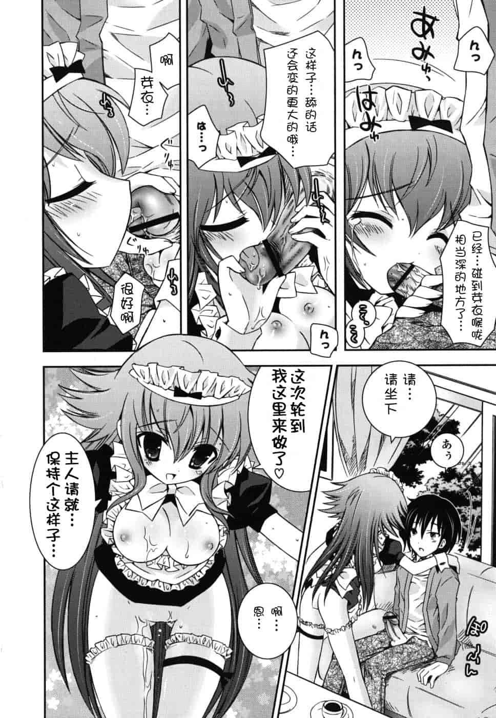 汉化版-[綾乃れな] 僕の妹がこんなにエロいはずがない_第3集