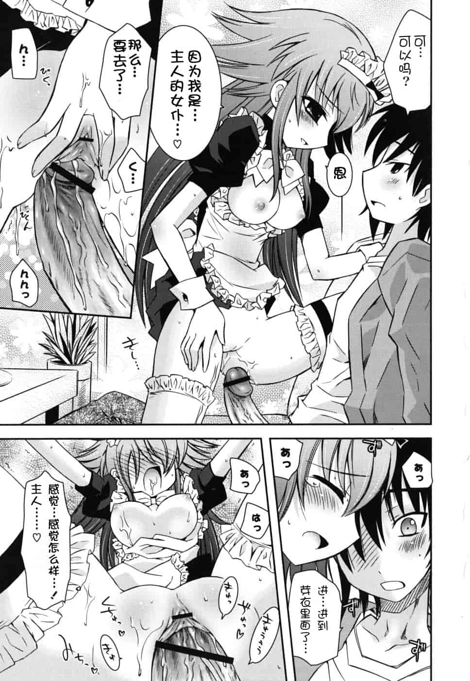 汉化版-[綾乃れな] 僕の妹がこんなにエロいはずがない_第3集