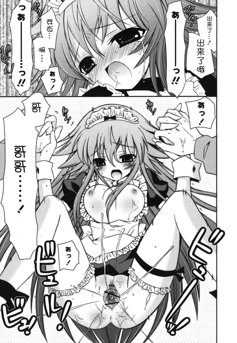 汉化版-[綾乃れな] 僕の妹がこんなにエロいはずがない_第3集