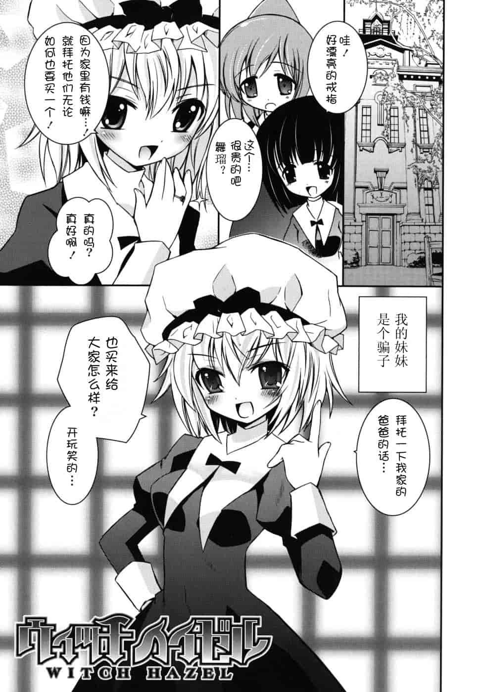 汉化版-[綾乃れな] 僕の妹がこんなにエロいはずがない_第3集