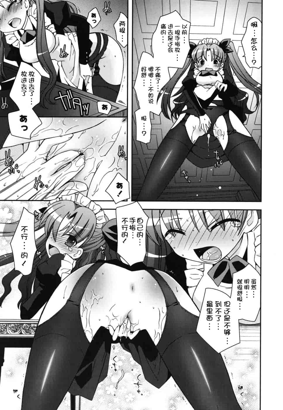 汉化版-[綾乃れな] 僕の妹がこんなにエロいはずがない_第1集