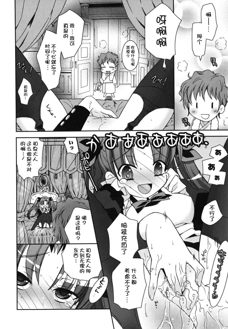 汉化版-[綾乃れな] 僕の妹がこんなにエロいはずがない_第1集