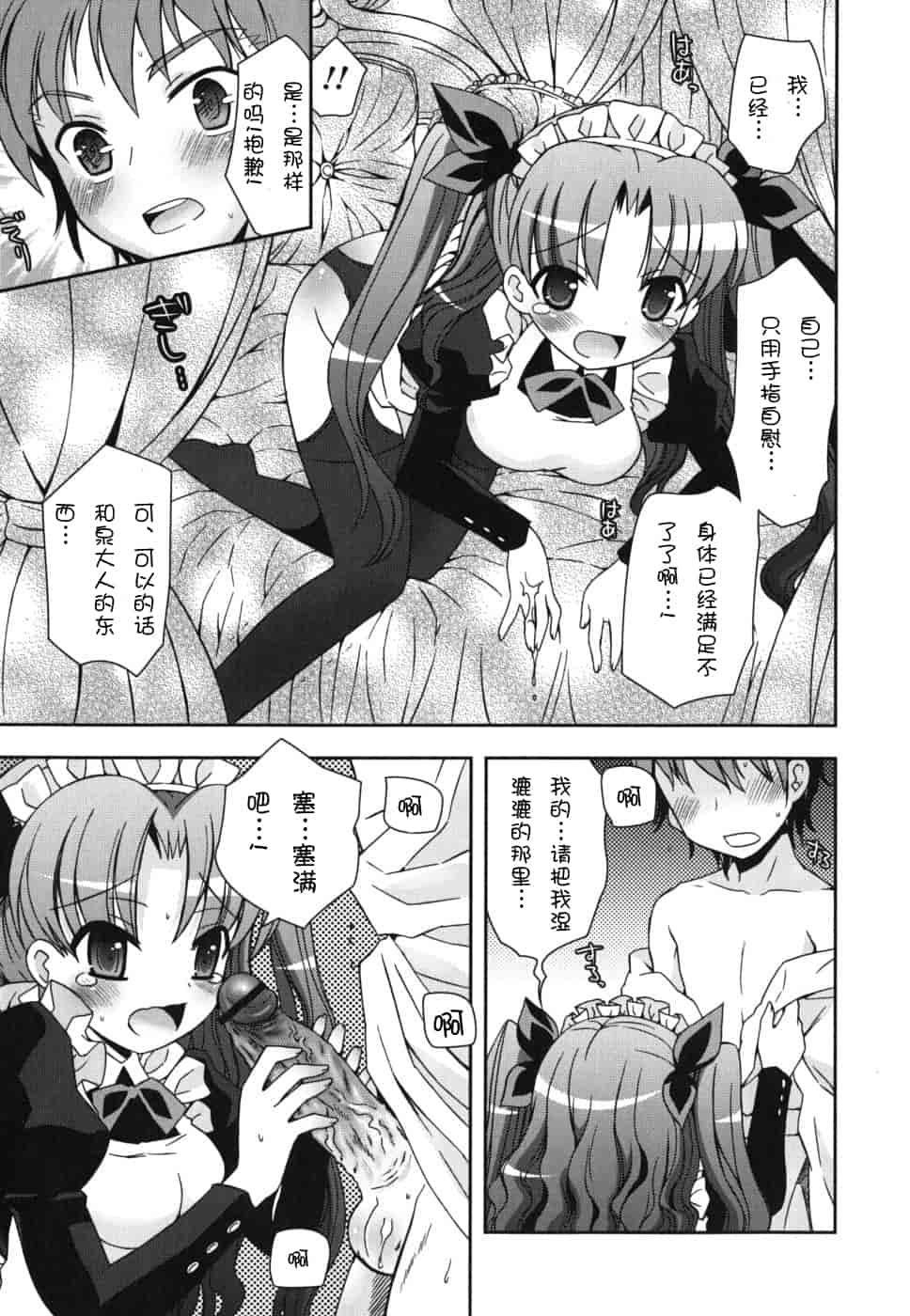 汉化版-[綾乃れな] 僕の妹がこんなにエロいはずがない_第1集