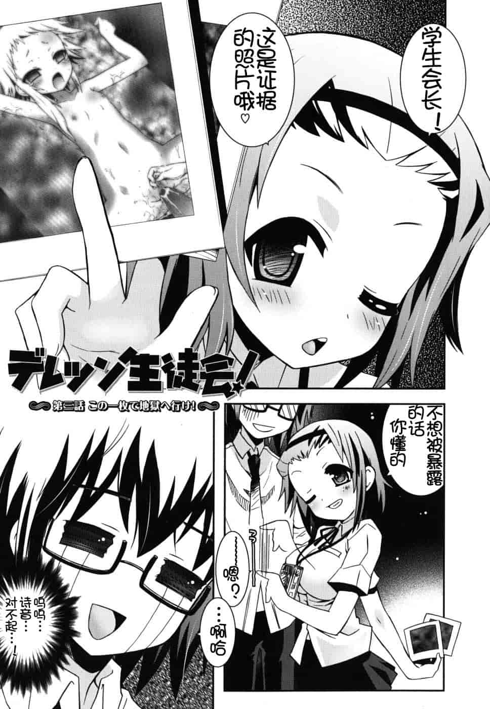 汉化版-[綾乃れな] 僕の妹がこんなにエロいはずがない_第5集