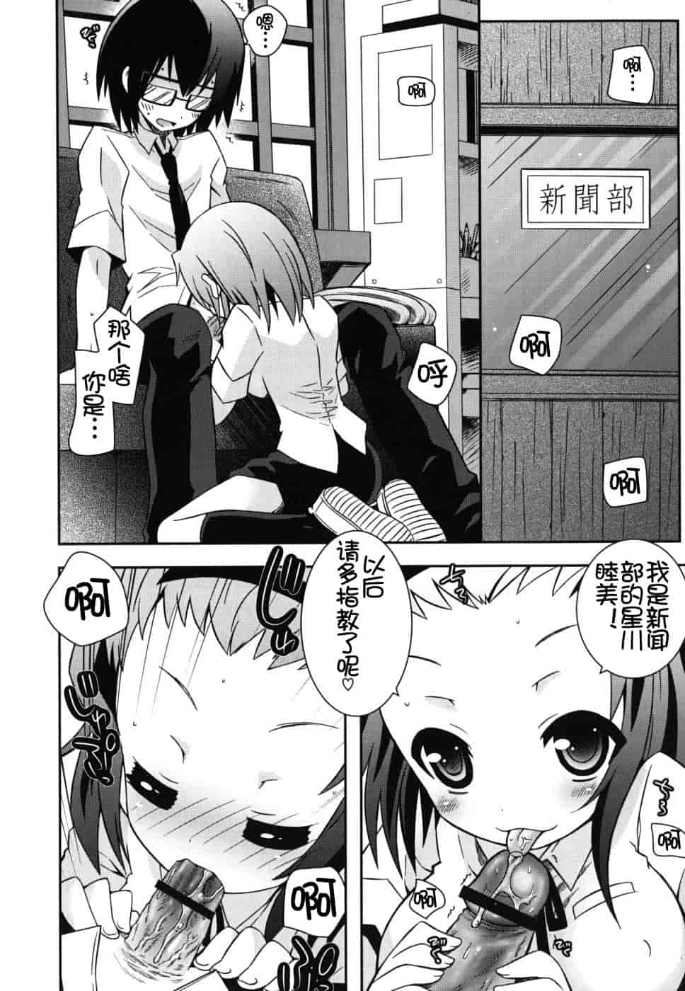 汉化版-[綾乃れな] 僕の妹がこんなにエロいはずがない_第5集