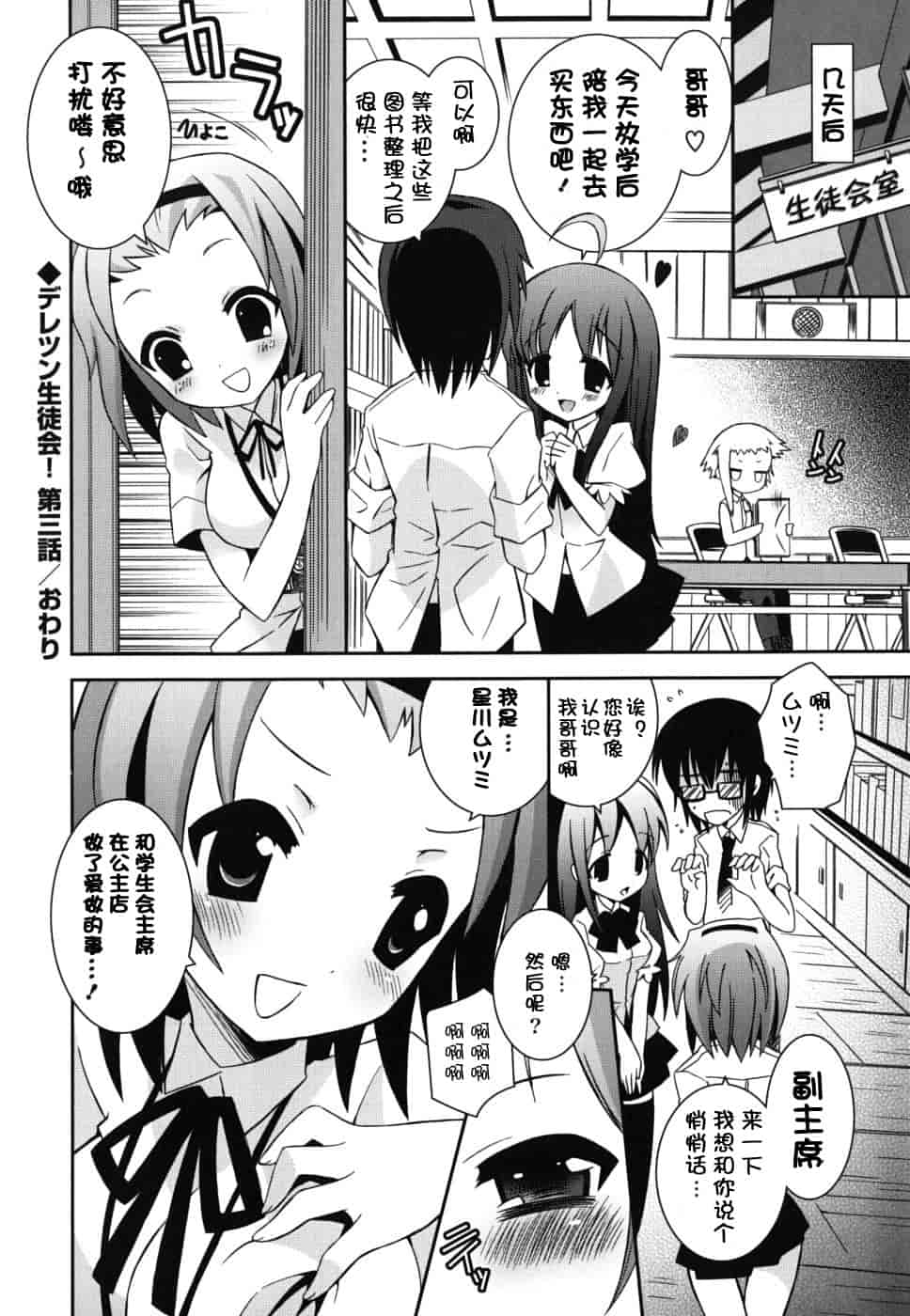 汉化版-[綾乃れな] 僕の妹がこんなにエロいはずがない_第5集