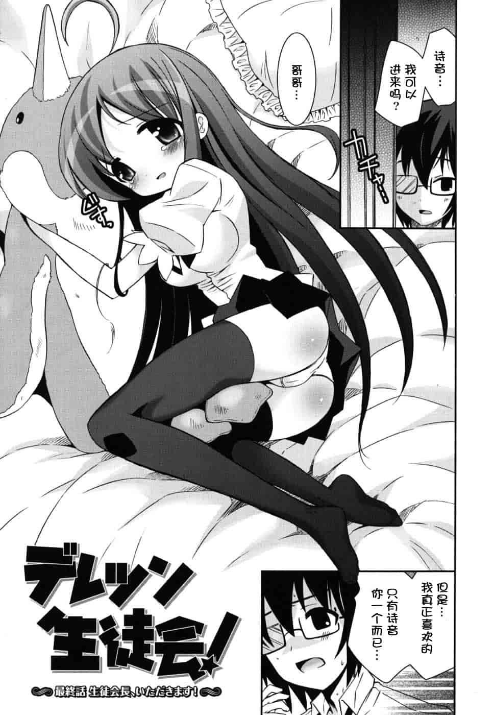 汉化版-[綾乃れな] 僕の妹がこんなにエロいはずがない_第5集