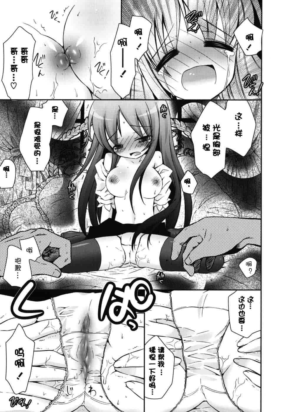 汉化版-[綾乃れな] 僕の妹がこんなにエロいはずがない_第5集