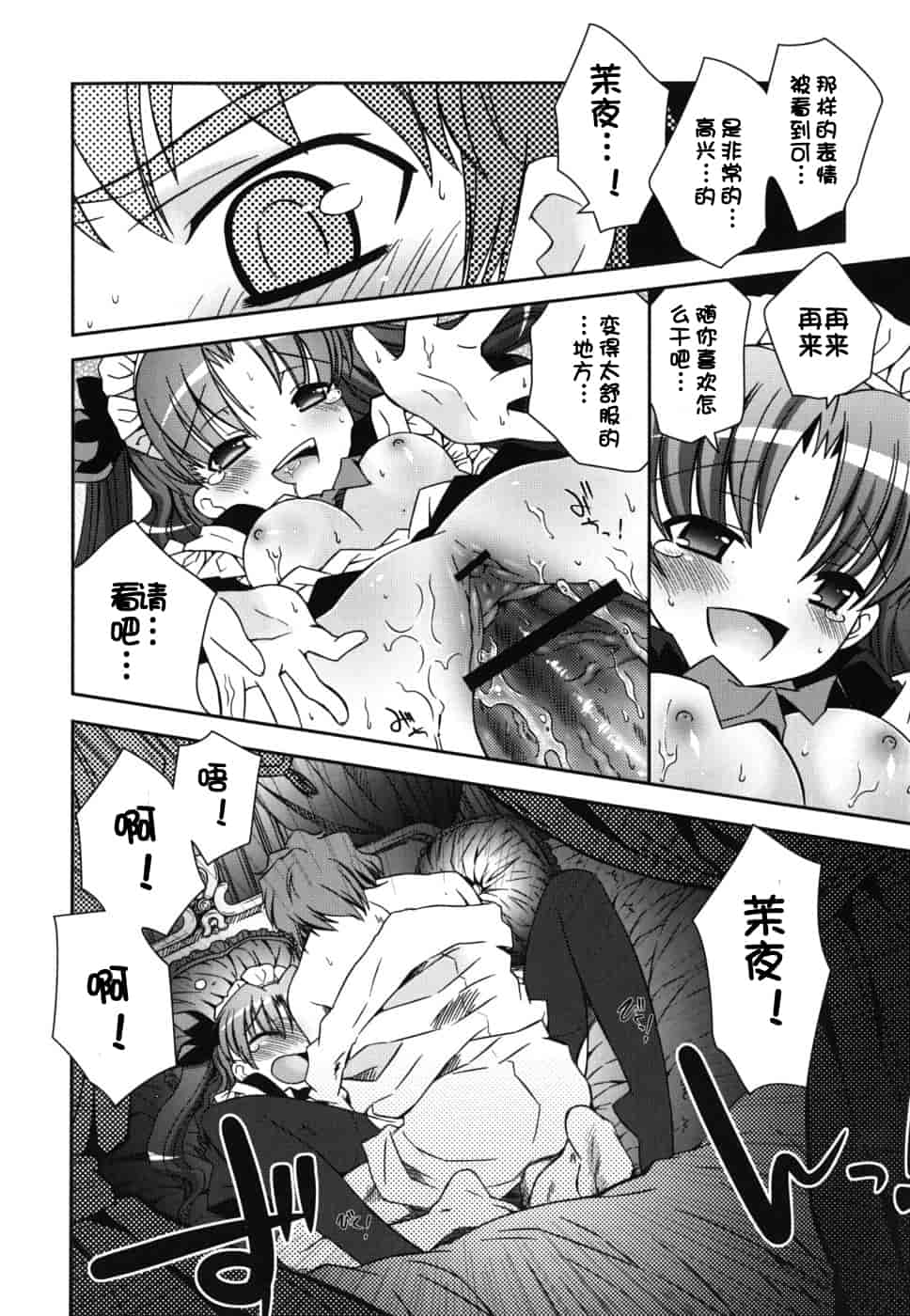 汉化版-[綾乃れな] 僕の妹がこんなにエロいはずがない_第1集