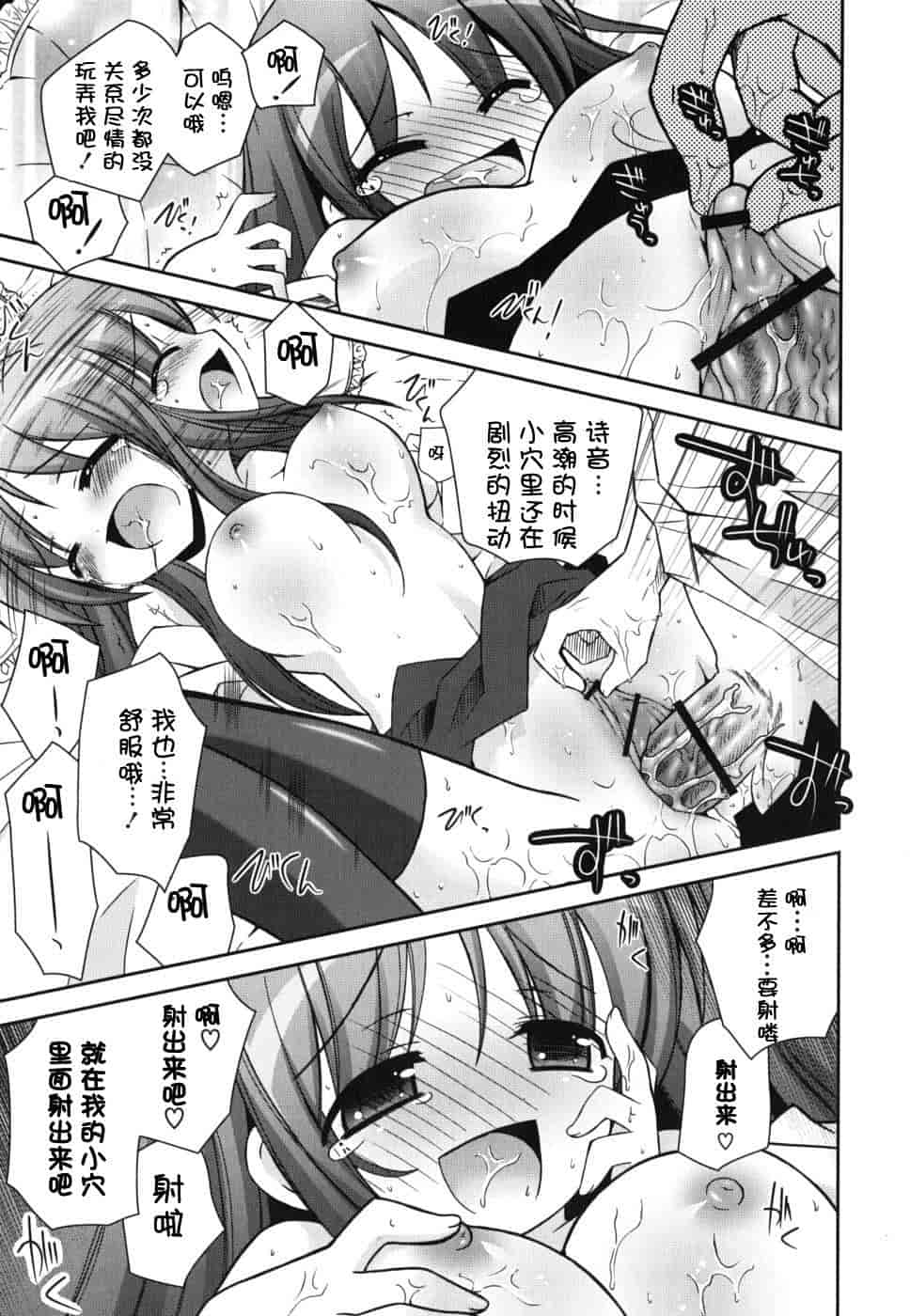 汉化版-[綾乃れな] 僕の妹がこんなにエロいはずがない_第6集