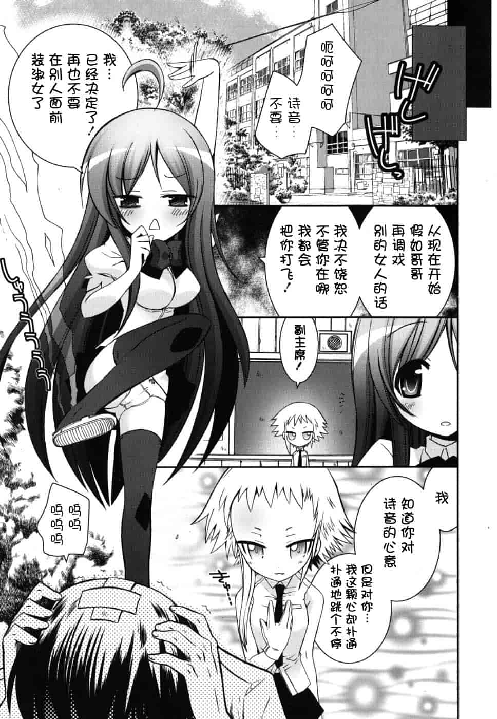 汉化版-[綾乃れな] 僕の妹がこんなにエロいはずがない_第6集