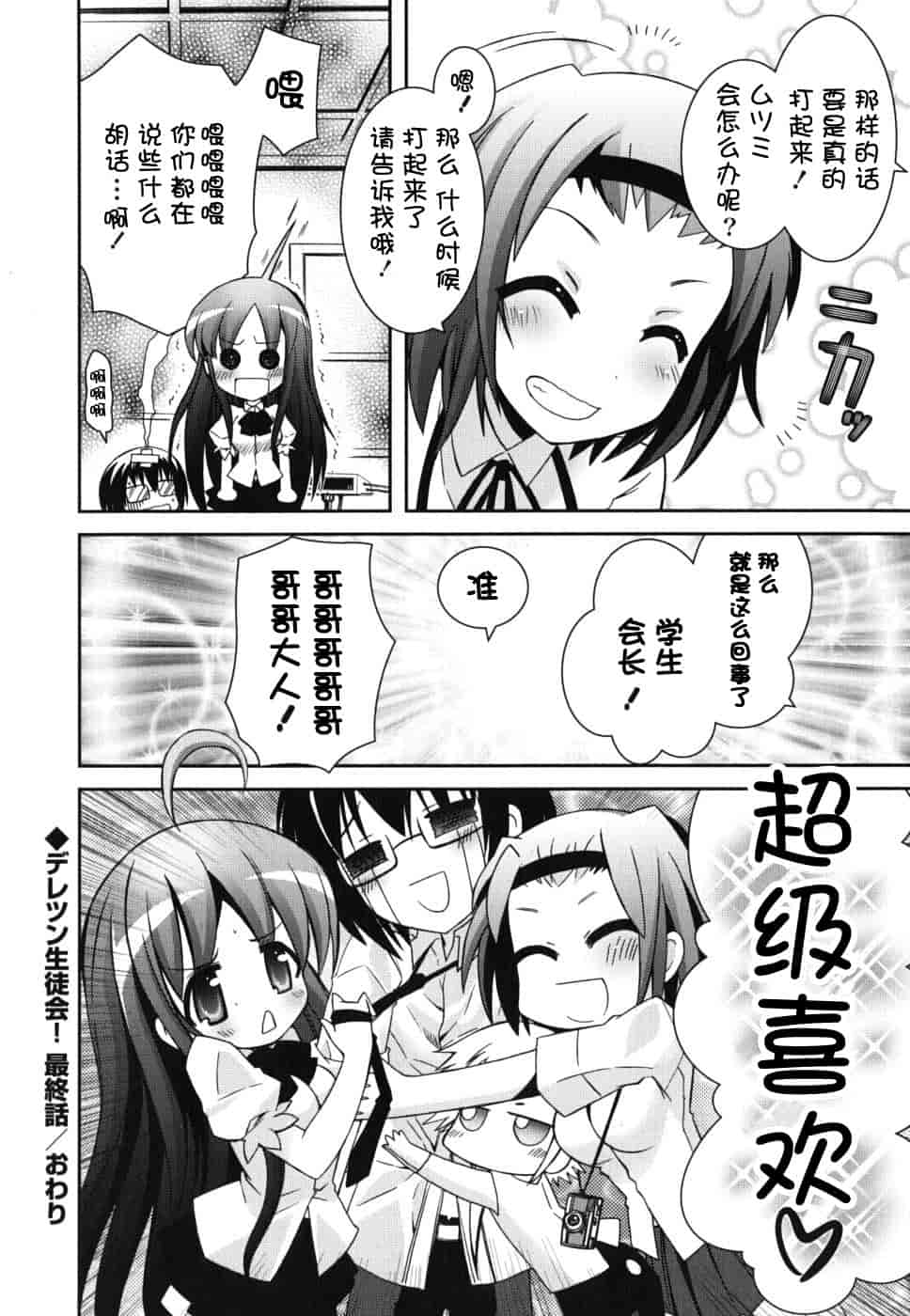 汉化版-[綾乃れな] 僕の妹がこんなにエロいはずがない_第6集