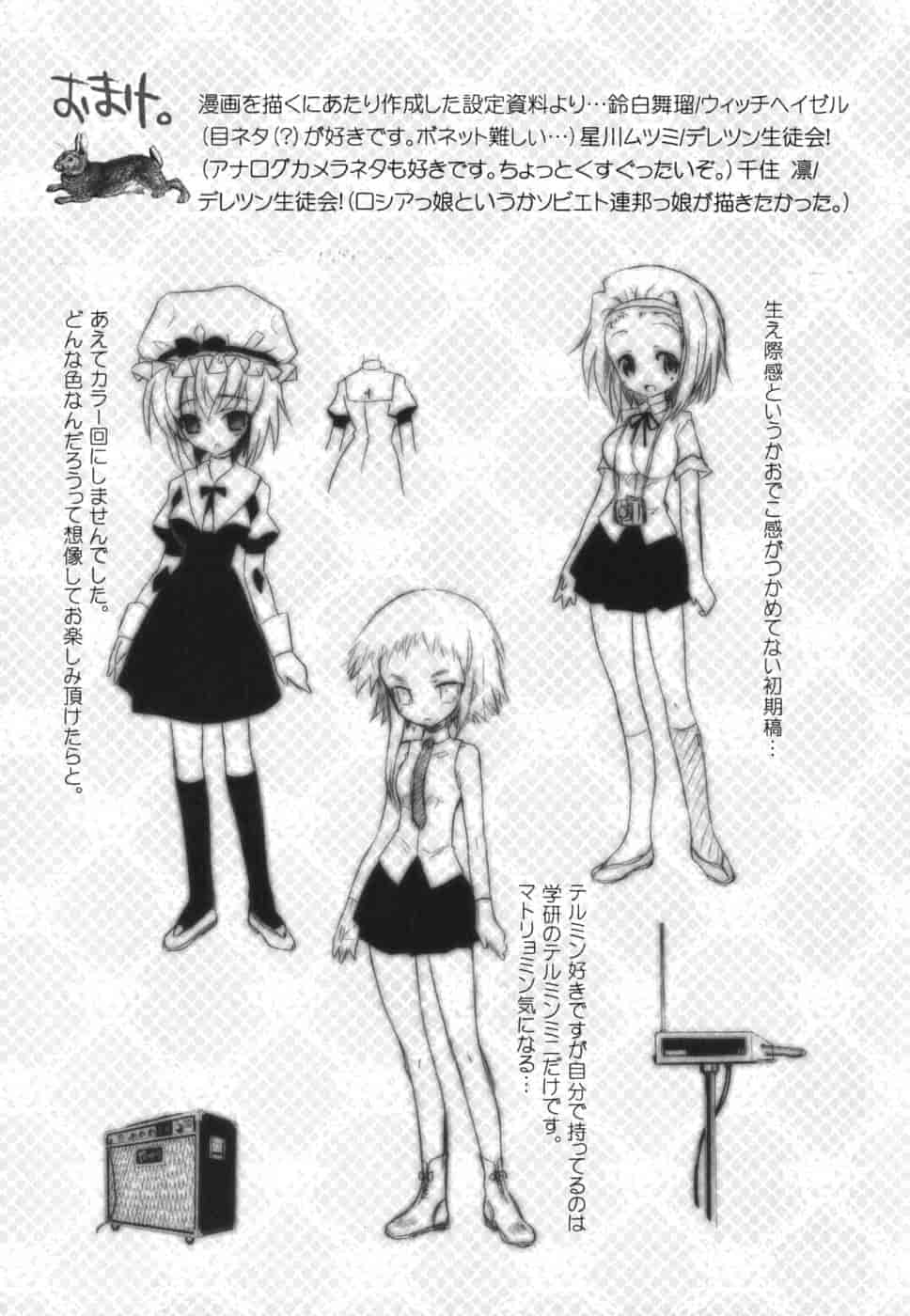 汉化版-[綾乃れな] 僕の妹がこんなにエロいはずがない_第6集