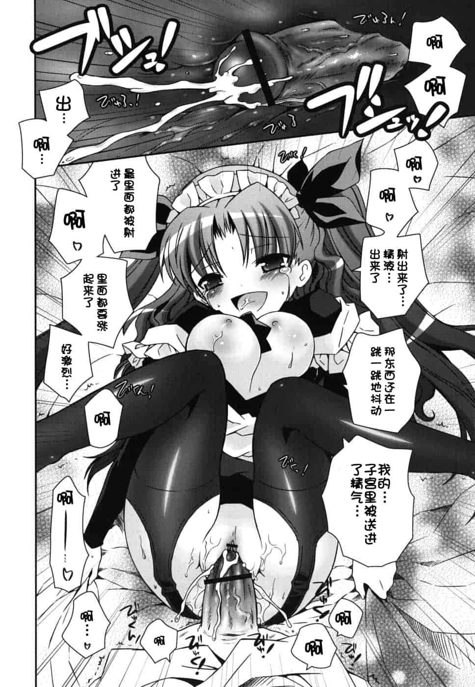 汉化版-[綾乃れな] 僕の妹がこんなにエロいはずがない_第1集