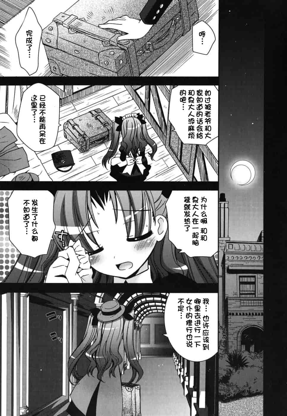 汉化版-[綾乃れな] 僕の妹がこんなにエロいはずがない_第1集