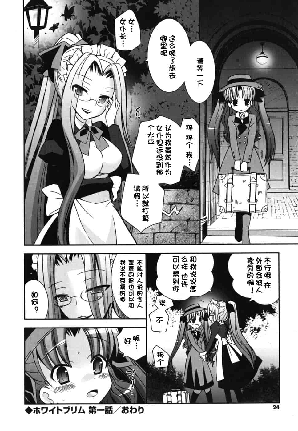 汉化版-[綾乃れな] 僕の妹がこんなにエロいはずがない_第1集