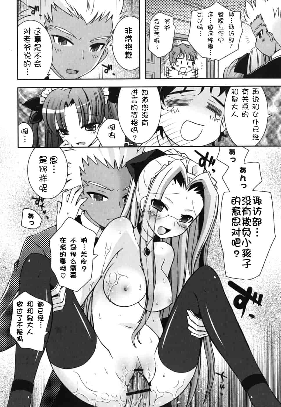 汉化版-[綾乃れな] 僕の妹がこんなにエロいはずがない_第1集