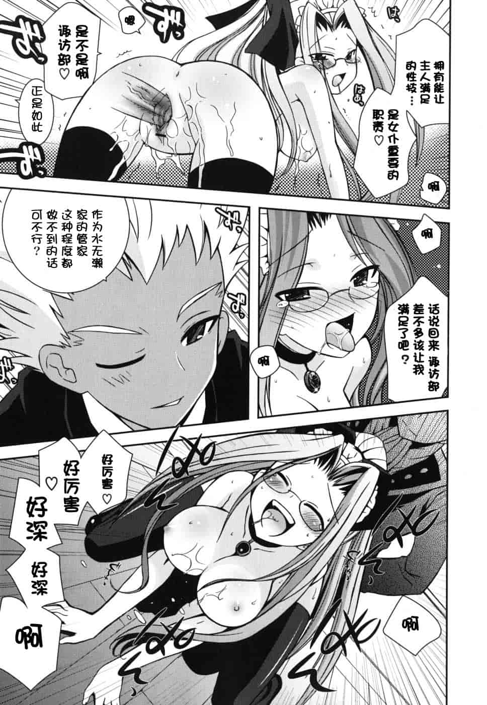 汉化版-[綾乃れな] 僕の妹がこんなにエロいはずがない_第1集