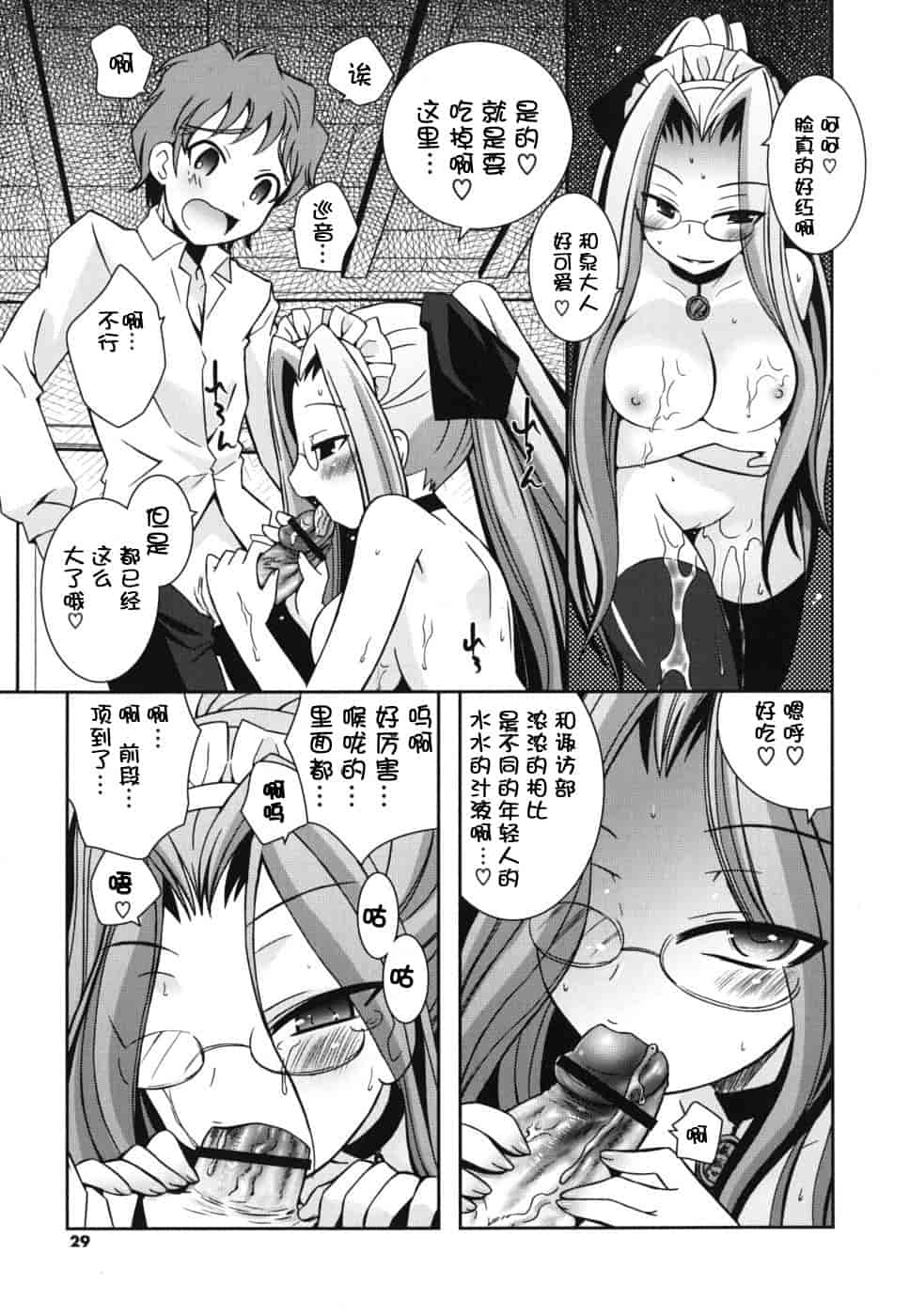 汉化版-[綾乃れな] 僕の妹がこんなにエロいはずがない_第1集