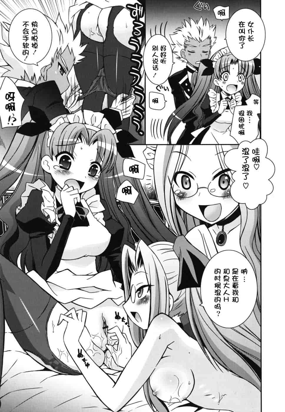 汉化版-[綾乃れな] 僕の妹がこんなにエロいはずがない_第1集